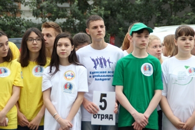 Образовательный форум &quotХабаровск НАШ&quot начал работу официальный сайт администрации Хабаровска